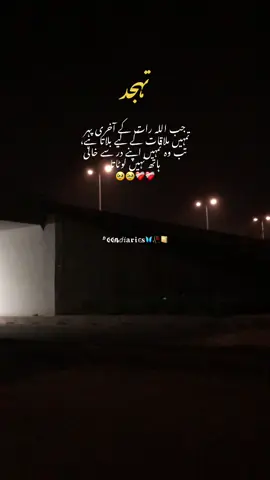 #tahajud #foryoupage #islamic_video #motivation #100kviews 