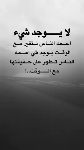 #عبارات_جميلة_وقويه😉🖤 #اقتباسات_عبارات_خواطر #اكسبلوررر #fyp 