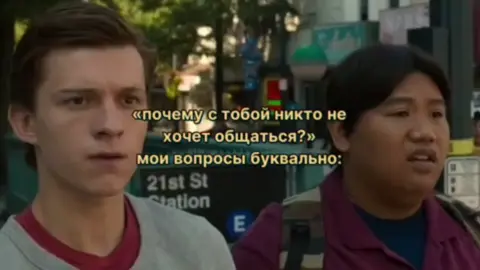 нэд может что угодно выдать Tik Tok, don't block this video, I'm not breaking anything!! (извините, это чтобы тик ток не заблокал это видео, я якобы что то нарушаю, хотя сама не знаю даже что) #madsqut #julvpsv #spiderman 