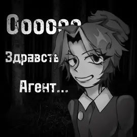 [#ЛУИЗАДЕСАЛЬ] ооо… здравствуйте агент… || #рекомендации #рек #fyp #реки #реакция #лололошка 
