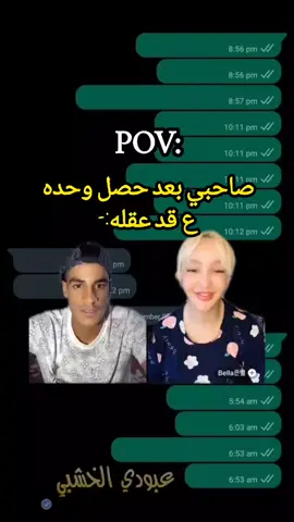 #صاحبي 😂# #ليبيا🇱🇾 # #ليبيا_طرابلس_مصر_تونس_المغرب_الخليج # #مصمم_فيديوهات🎬🎵 # #fyp 