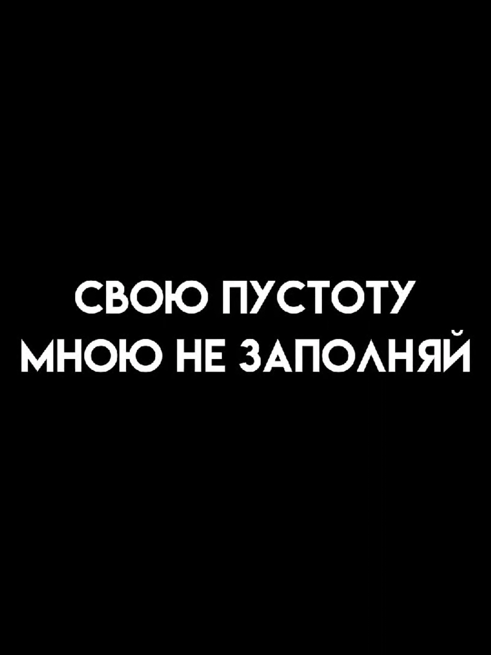 я тот случай - голову ломай // трек и футаж в тгк: @ttwiink_4k #футажиначерномфоне #текстпесни #музыкадлядуши  #музыкадлялипсингов #lyricsvideo #lyrics_songs #вайбовыетреки #старыепесни #яд #эрикалундмоен 