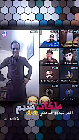 #ضحك #البصره_شط_العرب #ضحك #CapCut #الحربي #الحربي #العراق #طششونيي🔫🥺 #الشعب_الصيني_ماله_حل😂😂 #تصميم_فيديوهات🎶🎤🎬 