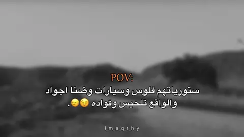 والواقع تلحيس وقواده 😉#عبارات #عباراتكم_الفخمه📿📌 #fyp #explore #اقتباسات #اقتباسات_عبارات_خواطر #ليبيا_مصراته #عبارات_جميلة_وقويه😉🖤 #تصميم_فيديوهات🎶🎤🎬 