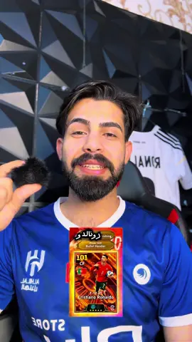 كرستيانو غدا🤩🔥#حمودي_نيمار_بيس #حمودي_نيمار 