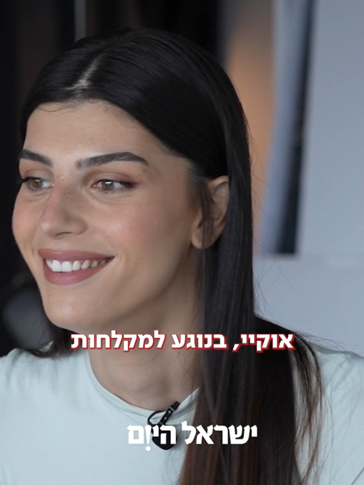 מודחת 