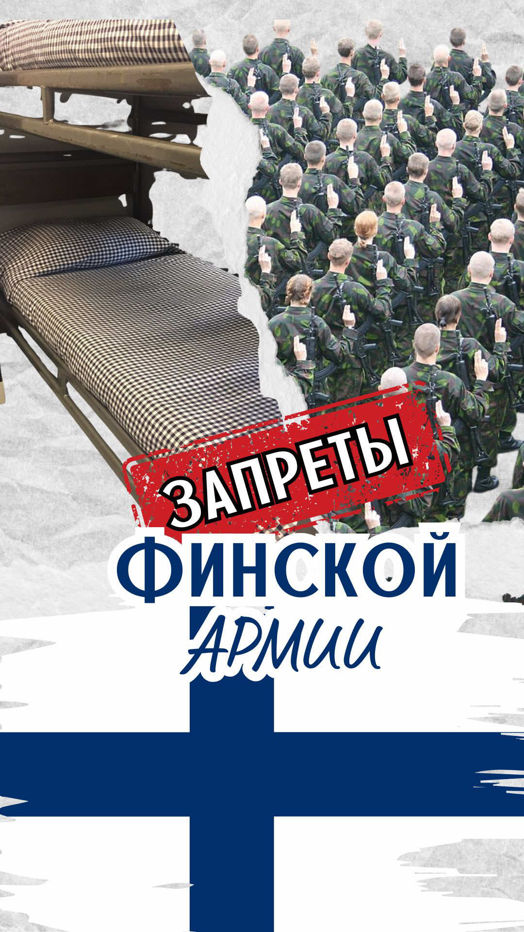 Многие финны, как женщины так и мужчины, считают, что не стоило на него жаловаться. Самим надо было с ним разобраться, пристыдить и потом стебаться, в не в суд идти. Согласны? #финляндия🇫🇮 #новости #армейскиеприколы 