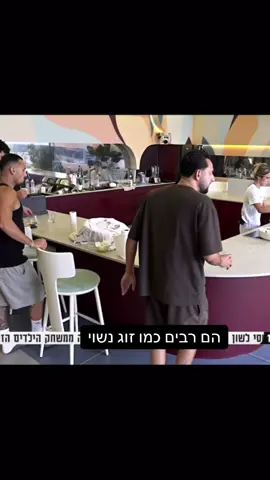 #האחהגדול #האחהגדול🧿 #האחהגדול2025 #תרצהכהן #מוגרבי #ארזאיסקוב 
