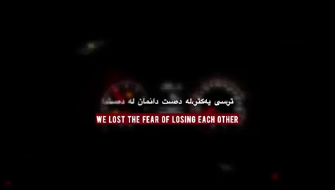 خەریکە یەکتر لە دەست دەدەین🖤.#rasty_lak #foryou #fypシ゚viral #fyp #viral #
