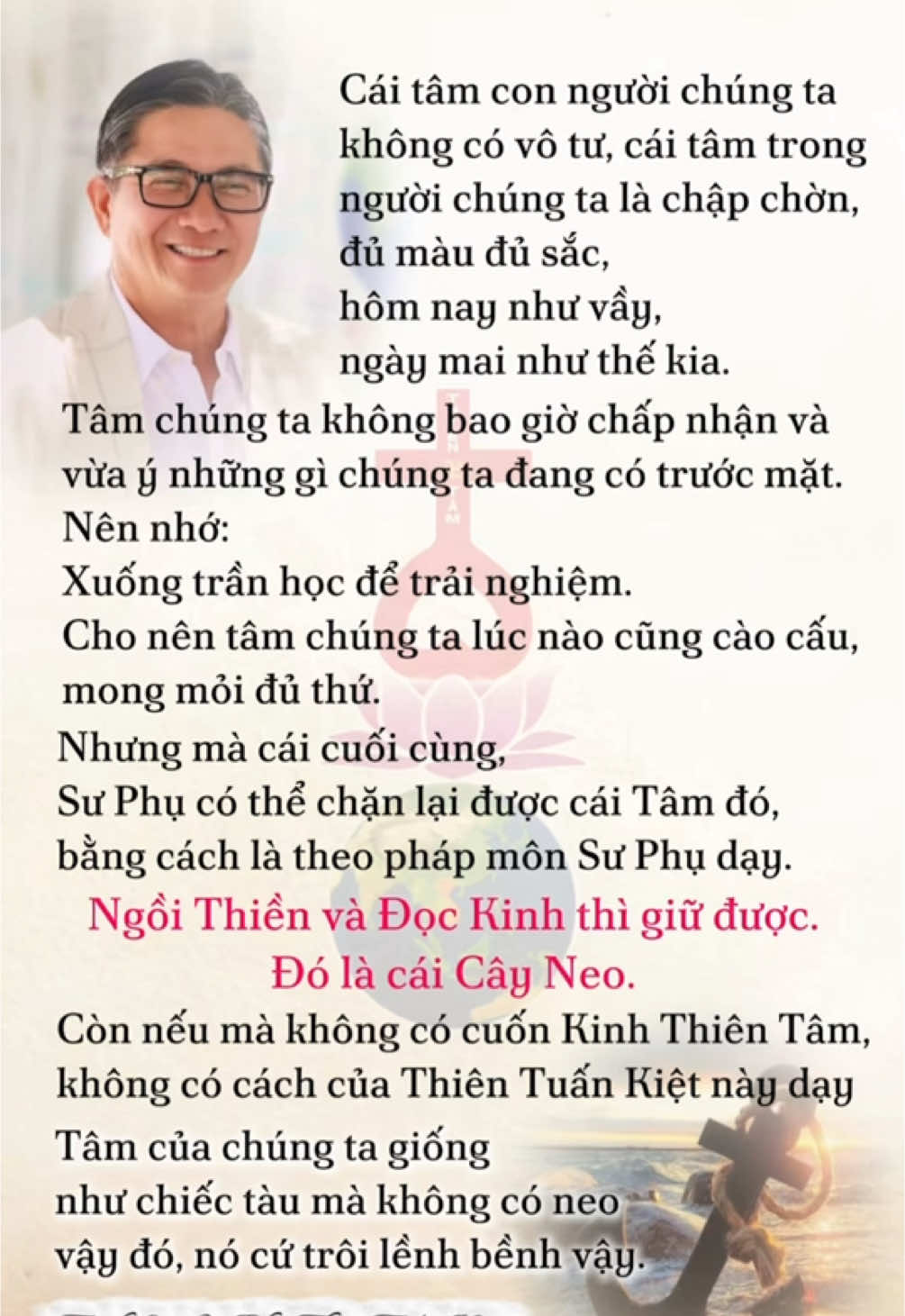 Cái tâm con người chúng ta không có vô tư, cái tâm trong người chúng ta là chập chờn, đủ màu đủ sắc, hôm nay như vầy, ngày mai như thế kia. Tâm chúng ta không bao giờ chấp nhận và vừa ý những gì chúng ta đang có trước mặt. Nên nhớ: Xuống trần học để trải nghiệm. Cho nên tâm chúng ta lúc nào cũng cào cấu, mong mỏi đủ thứ. Nhưng mà cái cuối cùng, Sư Phụ có thể chặn lại được cái tâm đó, bằng cách là theo pháp môn Sư Phụ dạy. Ngồi Thiền và Đọc Kinh thì giữ được. Đó là cái Cây Neo. Còn nếu mà không có cuốn Kinh Thiên Tâm, không có cách của Thiên Tuấn Kiệt này dạy, ngồi thiền bắt ấn mỗi ngày 5 giờ sáng trên cái đầu gối, để thằng chồng ngủ kế bên… Tâm của chúng ta giống như chiếc tàu mà không có neo vậy đó, nó cứ trôi lềnh bềnh vậy. Hổng mong này thì tới mong cậu kia. Còn nếu mà tâm chúng ta giữ được định tĩnh, tư duy cho đúng, chúng ta đều có một cái ngày kế tiếp vui vẻ, hạnh phúc, và có bạn đạo vui cười. Còn những người không có hiểu, không có biết đọc Kinh Lăng Nghiêm, không có biết đọc Đại Bi, không có biết đọc Thập Chú, và cũng chẳng biết mình đang sống vào thời Tận Thế. #nguoitruyentincuathuongde #thientuankiet #thienlongson 