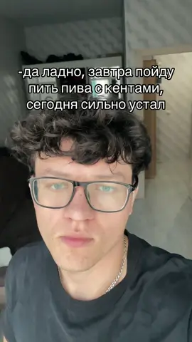 никогда не откладывайте на завтра то, что можно сделать сегодня #niqtozzz 