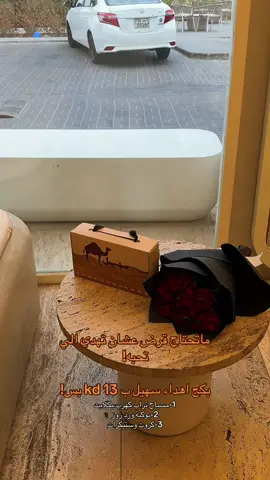 شي يبيض وجيهكم🤩🤎 #اكسبلور #سهيل #لايكات #هدية #مسباح #بكلايت #تراب كهرب #هدايا