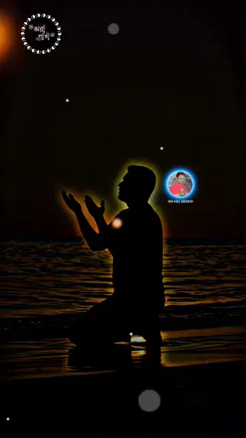 #fypシ #islamic_video_الله🤲🌹🕋🕌🌹tiktoktiktok💖 #fllow_me❣️🙏🏻 #fllow_status_videos #joaa_pata_1m🍀🌱☘️🌿 কুয়েত প্রবাসী @≛⃝Jআল্লাহ❥আমাকে❥ধৈর্য্যদাও❥ 