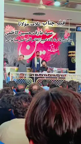 #creatorsearchinsights #قبلہ جناب علامہ مولانا سید عارف حسین کاظمی#viralvideo #faryou_tiktok_viral_video_faryour_page #faryou_tiktok_viral_video_faryour_page #faryou #faryou_tiktok_viral_video_faryour_page  @🅂🄷🄰🄱🄸🅁 🅂🄷🄰🄷 @FAIZAN 😇🤪 @SABIR __ AWAN 512 