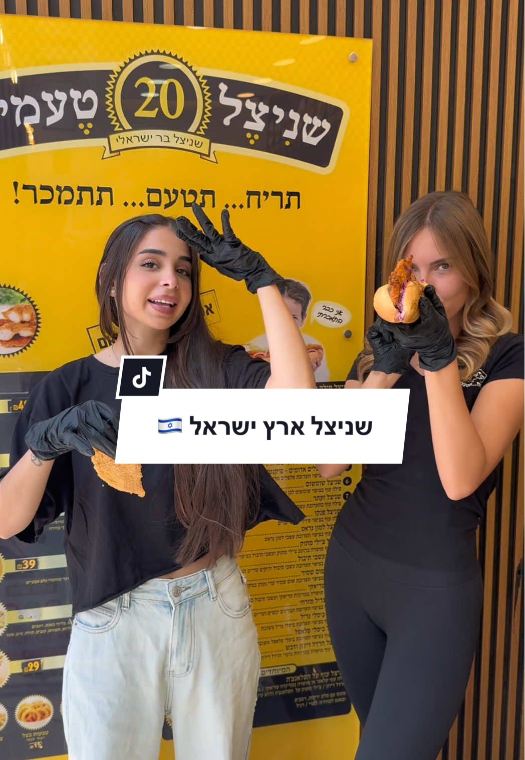 שניצל ארץ ישראל 🫶🇮🇱 יצא לרייצ׳ל וספיר יותר טוב משל מאור?   כתובת: הנשיא ויצמן 25, עפולה #שניצל #שניצל20טעמים #עפולה @Vision Media | שיווק עסקים 