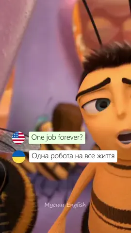 👀 Подивись мультик і прокачай англійську Перша частина - easy 😌 А от остання фраза може тебе здивувати… ❓Що саме сказали - напиши переклад у коментарях 📎 Збережи, щоб потім перевірити ще раз 🐭 Підписуйся, якщо хочеш вивчати англійську без нудних правил #англійськаживе #вивчайанглійську #englishviafun #musyshenglish #мультикидлянавчання