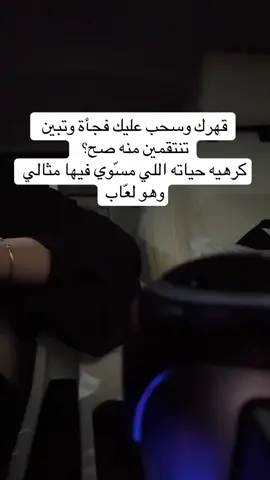 #riyadh🇸🇦 #saudiarabia🇸🇦 #fybシ #relationships #explore  #الرياض  #السعودية  #وعي  #العلاقات  #اكسبلور 