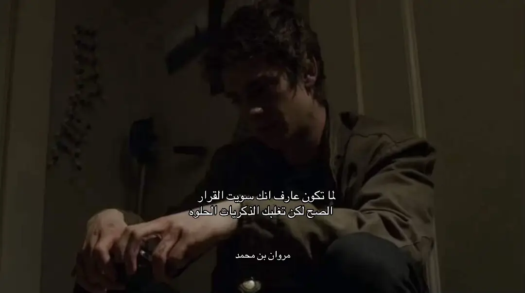 #مروان_بن_محمد #هواجيس #قصايد #حزن 