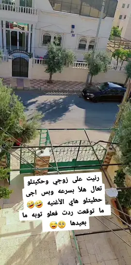 #fyp #viral #😅 #هههههههههههههههههههههههههههههههههههههه 