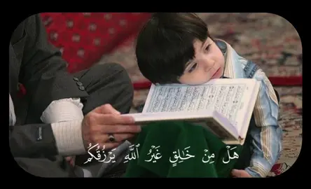 اللهم ارزقنا خير الدنيا، ونعيم الآخرة، وسعة الرزق، وراحة البال، و خير العطاء، ولباس العافية، ويسر لنا كل أمر نهاب تعسيره...💔#تلاوات_خاشعة_هثيم_الدخين🌿❤️‍ #غزةتعليمية #القرآن_الكريمد #قرآن_كريم #رؤى_البحث_عن_المبدعين #قرآن #هيثم_الدخين #القرآن_الكريمد #اكسبلور 
