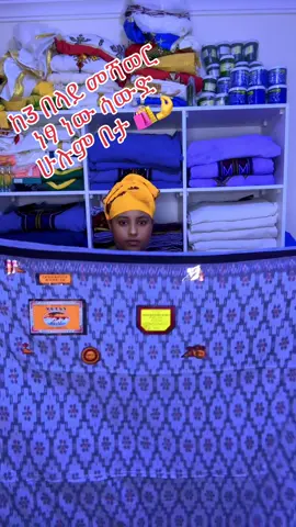 #ቁጥር #ከፕሮፋይል #አለ 