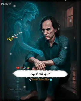 SyedjaunElia🙌💔🙌#foryou #foryoupage #urdupoetry #jauneliapoetry #jhoneliaa #1millionaudition #unfrezzmyaccount #fyp #fypviralシviral #fypシ゚ #fypシ゚ #fypviraltiktok🖤シ゚☆♡viral #onaibBacha #poeatry@poet_onaib_khan 