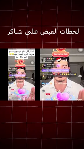 شهادة أحد الموجدين في مدينتي أثناء واقعة القبض على شاكر #مذيع_مصر #عبدالرحمن_الصافي #شاكر #شاكر_محظور_دلوقتي