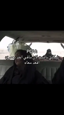 يلا عوافي #الكبيره#الكبيره_مناج #fyp #pov #ذبات #fyppppppppppppppppppppppp #اعمال_سعودية #حلاوة_اللقاء ##