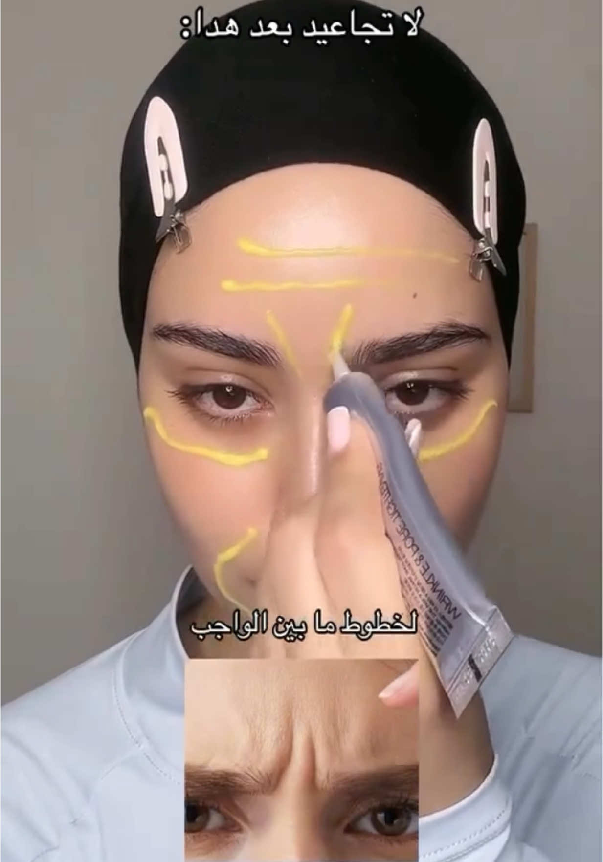 اكتشفي الكريم الي يشد التجاعيد ويخفي الخطوط والتجاعيد #تجاعيد_الوجه #تحاعيد_تحت_العينين #الخطوط_التعبيرية_فالوجه_والرقبة #fypシ #foryou #viral #explore 