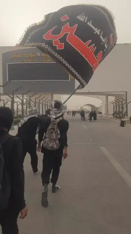 الناصريه  تودعكم#ولدالشايب💪🇮🇶_الحشد_الشعبي 