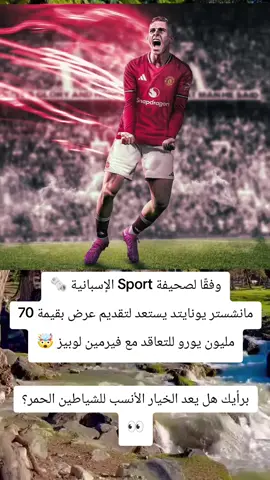 #كرة_القدم_عشق_لا_ينتهي👑💙 #مالي_خلق_احط_هاشتاقات #تصميم_فيديوهات🎶🎤🎬 #تصميمي #viral #viralvideo #اكسبلورexplore 