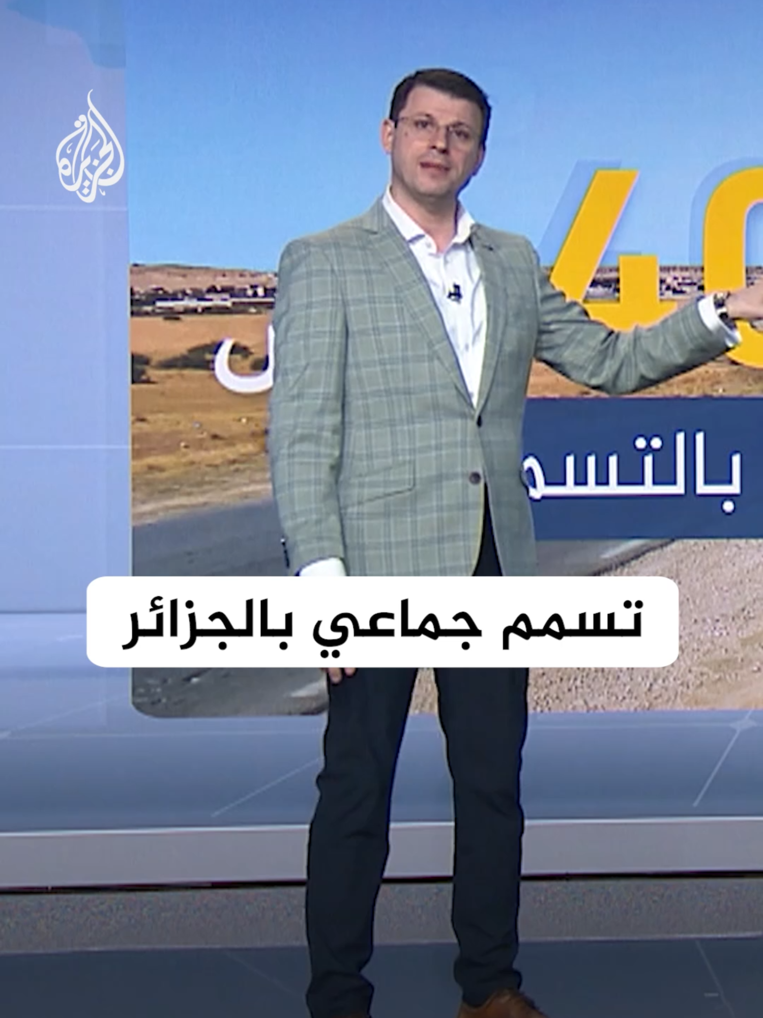 تسمم جماعي في بلدية جزائرية.. السبب حلوى 