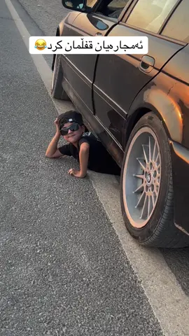 وەڵای گوناحە ئەکتیڤ نەبێ♥️😂 #ترێند ئەنەس و زەمان😂😂#foryou #foryou ترێند😭#slemani 