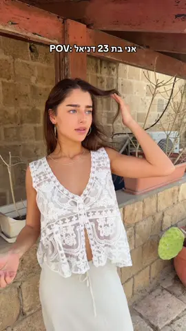 מזל טוב לי