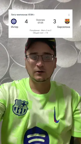 #футбол #барселона 