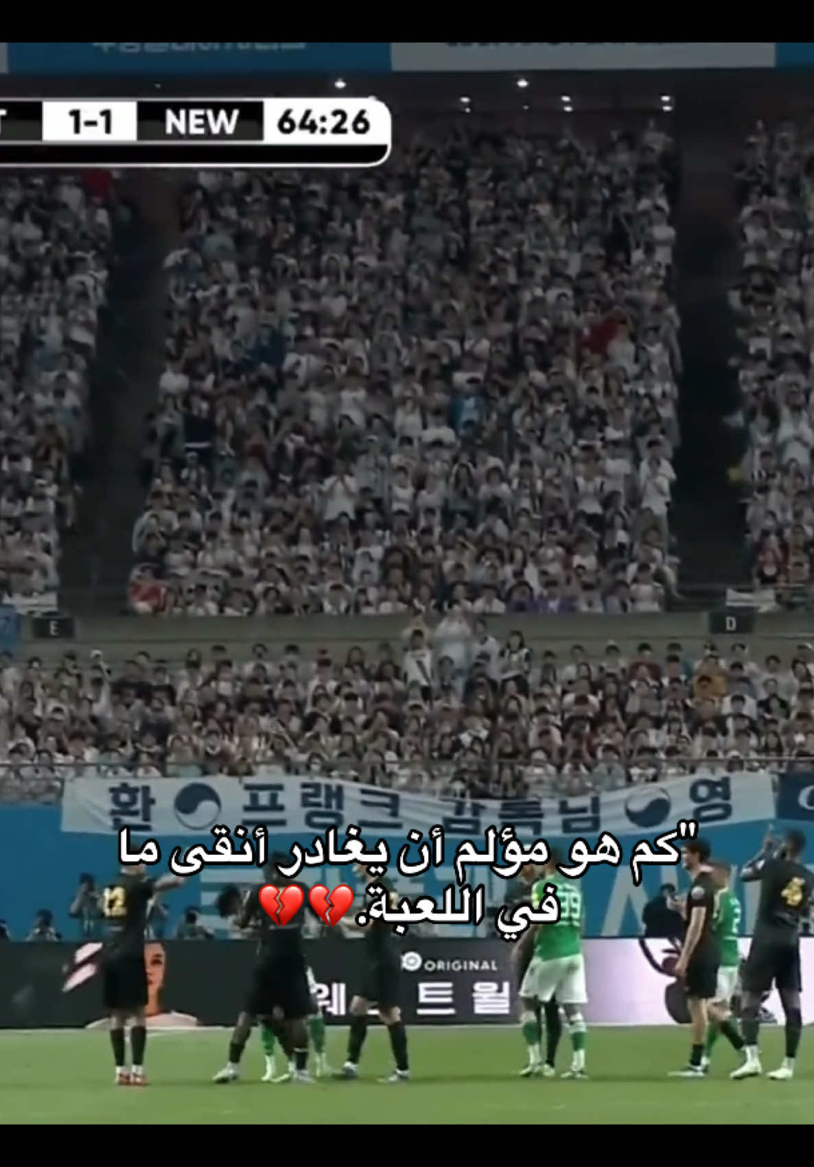 #سون #توتنهام #sonheungmin #fyp #foryoupage #explore 