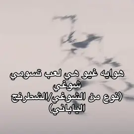 مصدر:سجلات توميوكا غيو في فانبوك #Giyuu #غيو #viral #مالي_خلق_احط_هاشتاقات🧢  . . تصميم مو لي!