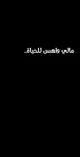 💔💔. #سيد_فاقد #خويدمةالعقيلة #حمدان_الشاكري 