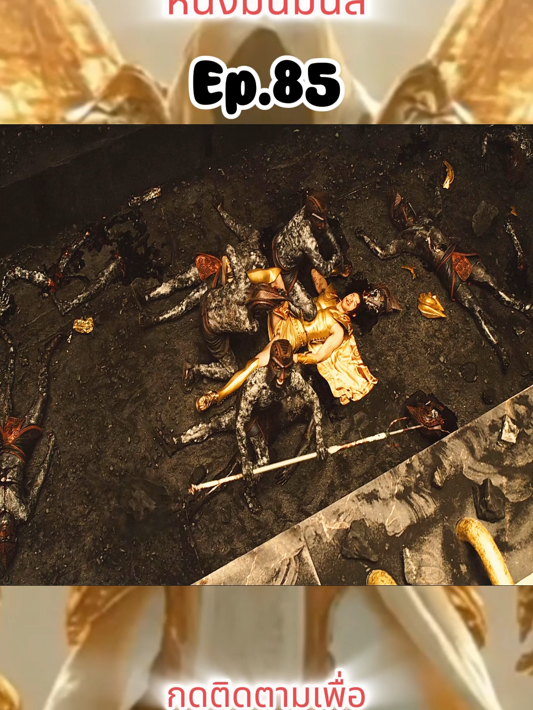 Ep.85