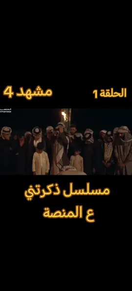 #مسلسل_ذكرتني #ذكرتني #مسلسل_قبر_علي #مسلسل_قنبر_علي #جيل_الطيبين #مسلسلات_عراقية #مسلسلات_عراقية_قديمة 