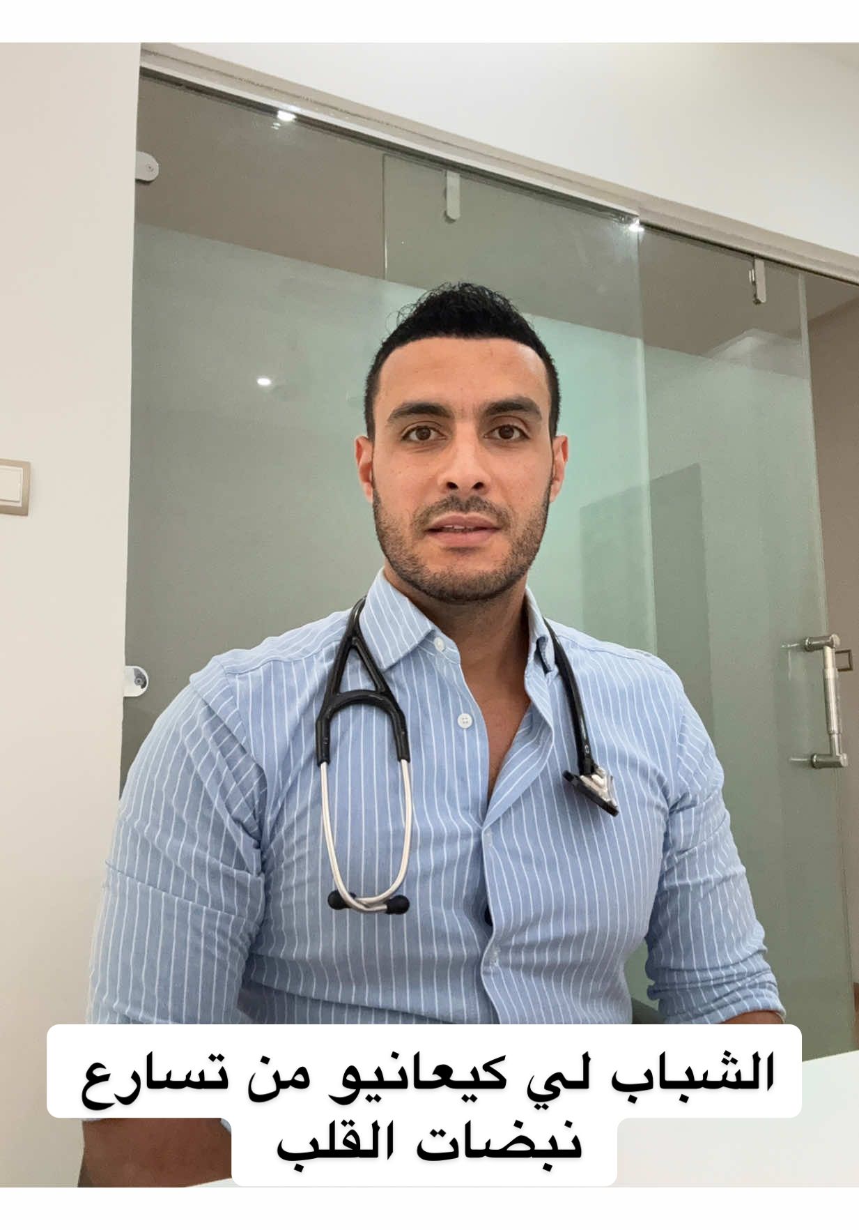 الشباب لي كيعانيو من تسارع نبضات القلب