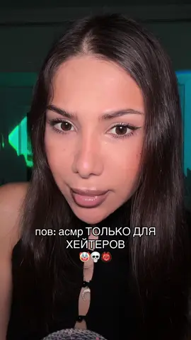 Подпишись @тг: Целую, Вика #асмр #пов #asmr #asmr 