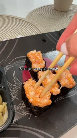 Промокод:Angelina скидка 15% на все меню.Заказывала тут:@Доставка | Sushi Master 🍱 #мукбанг #ukraine🇺🇦 