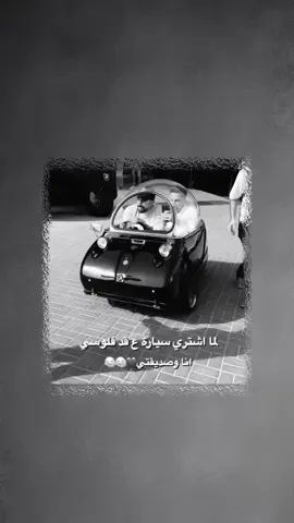 😂😂😂🦦 ..  .  ..  #تصميم_فيديوهات🎶🎤🎬 #عباراتكم_الفخمه📿📌 #90s #flyp 
