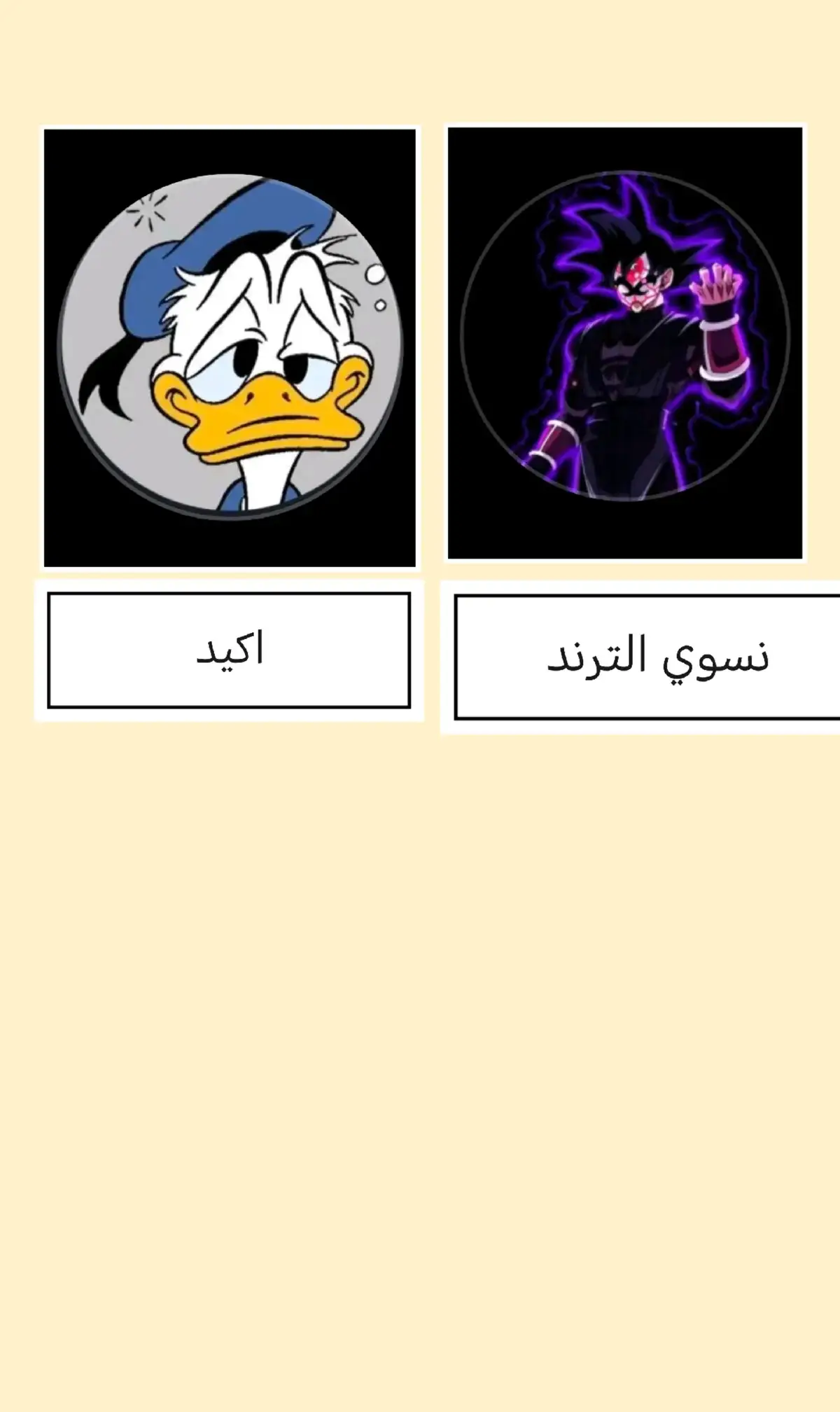 #f #fyp #foryoupage الي يريد يجرب يتابعني و اختار اول تعليقين 