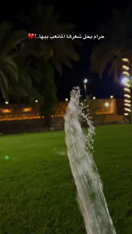 حرام يحل شعرها الماتعب بيها
