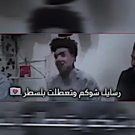 #رسايل_شوكم_وتعطلت_بل_سطر😔💔 #رسول_حافظ 💔#عادت_نشر🔁 #أالمصمم عليوي🍃#تفاعلو_لكي_استمر🙏💔 #فيديو_ستار🚸🔥 #عباراتكم_الفخمه📌 #تصميم_فيديوهات🎶🎤🎬تصميمي🔥 #محضوره_من_الاكسبلور_والمشاهدات #homedecor 