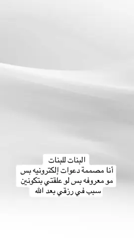 مصممة دعوات إلكترونيه  #دعوة_زفاف_الكتروني #دعوة_الكترونية #دعوة_زواج #دعوات_الكترونيه #اكسبلور #fyppppppppppppppppppppppp #دعوات_الكترونيه_زواج_تخرج_ملكة_مواليد 