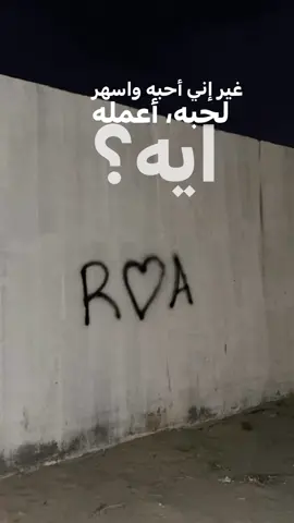 #R #A  #foryoupage #اكسبلور #فولو_اكسبلور #A #R 