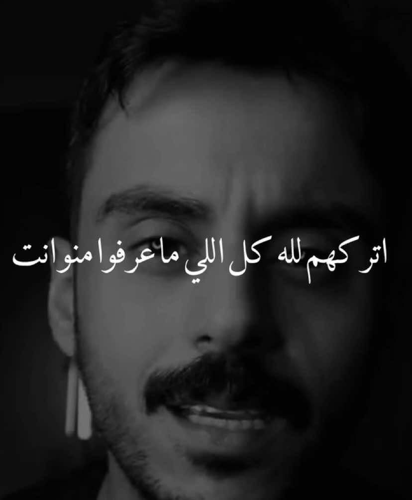 اتركهم لله 🌱 #مشاري_بودريد #مشاري_علي #explorシ゚ #fyp #cratorsearchinsight 